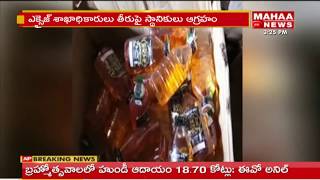 రాజాంలో తెల్లరాకముందే మద్యం షాపులు | Rajam | Srikakulam | Mahaa News