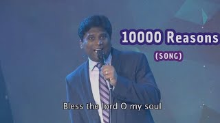 10000 Reasons (Bless the Lord) | Rev.Jeevan E Chelladurai | AFT Church Song | English Christian Song