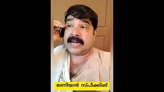 Maniyan Speaking - 30 | സിനിമാ ഷൂട്ടിംഗ്