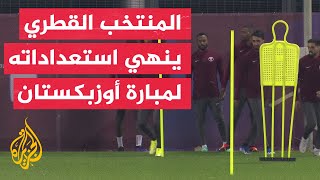 السبت.. قطر يواجه أوزبكستان في ختام مباريات الدور ربع النهائي لكأس أمم آسيا 2023