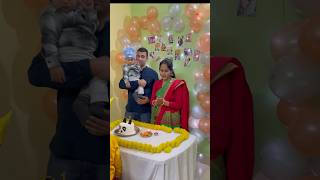 मेरे बेटे का first birthday celebration 😊first birthday baby boy #minivlog #familyvlog #minivlog