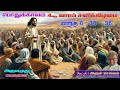 அருளமுது daily gospel message 08 february 2025