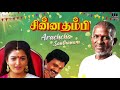 arachcha santhanam chinna thambi movie tamil song ilaiyaraaja spb prabhu khushbu