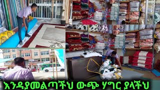 እንዳያልፋችህ መረጡ 📣