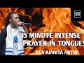 15 MINUTES PRAYER IN THE HOLY GHOST🔥 |¦ REV JUANITA ANTWI i