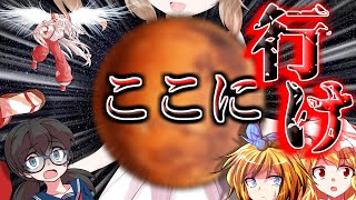 【ゆっくり茶番劇】向かう先は○○！？王様ゲームならぬ何様ゲーム！！【我夢チャンネル＆ゆっくりダイヤコラボ！】