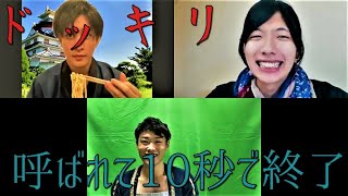 【信長】先輩芸人から急に呼び出されて出演した動画配信が10秒で終わったらさすがに何か言う説【蘭丸】