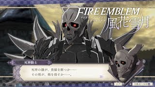 【ファイアーエムブレム風花雪月】蒼月の章 EP.20 メリセウス攻防戦【青獅子の学級】