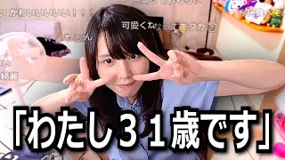 むらまこ、美容院で若返りを果たす。完全に２０代。【2023/09/08】