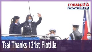 President Tsai thanks crew of 131st Flotilla for protecting Taiwan