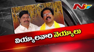 పెదకూరపాడు టీడీపీలో టికెట్ కోసం పోటీ పెరుగుతుందా..? బాబు మనసులో ఎవరున్నారు..? | OTR | Ntv