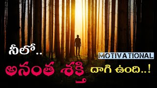 ఈ లక్షణాలు నీలో ఉన్నాయా? || Success Motivation Telugu || Viddu's World