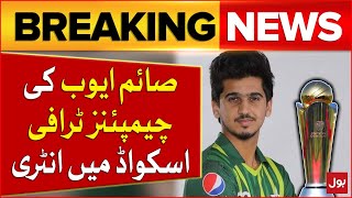 Saim Ayub Included in Champions Trophy Squad | Champions Trophy 2025 Updates | Breaking News