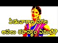 ఏడువారాల నగల అసలు రహస్యం secret behind eduvarala nagalu 7 types of ornaments