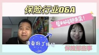 规划系列 | 保险规划 | 保险代理来回答 | Q\u0026A | 那些你不知道的事？⭐ Teresa Daily Life