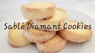 🇫🇷 French Cookies: Sablé Diamant Cookies Recipe| French Diamond Shortbread| 法式鑽石曲奇| 法式甜點| 曲奇甜點