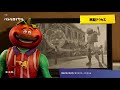 【ps4フォートナイト参加型】初見さん 初心者～上級者 誰でも大歓迎♪【初心者＋聞き専ボイチャ無し】のkazuma0823hと是非参加 チーム対戦50～2人 してみませんか？概要欄も是非読んでね♪