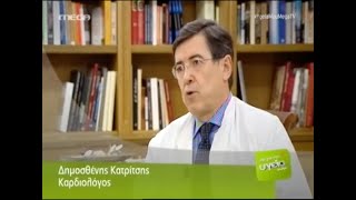 Τι είναι η Μεγαλοκαρδία | Δρ Δημοσθένης Γ. Κατρίτσης | \