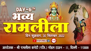 Live:- Day-6, रामलीला , सीता हरण , राम मिलाप , जटायु वध, मॉडल टाउन - || , दिल्ली से |