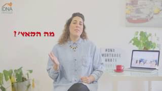 האם הלוואת הזכאות משתלמת?