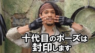 サンダースプリング十代目のポーズ誕生の瞬間【海賊グリーティング】