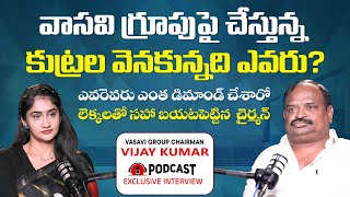 Vasavi Group Chairman Vijay Kumar Yerram Sensational Comments on Youtube Channels | SocialPost