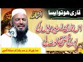 Har Bemari Ka Elaaj In Ayat Me 2023 Qari Abdul Salam Azizi All Pakistan Mehfil e Qirat Muqabla  2023