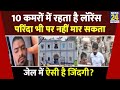 Sabarmati Jail में बंद Lawrence Bishnoi ने ऐसे मचाया आतंक, Baba Siddique मर्डर में आया नाम