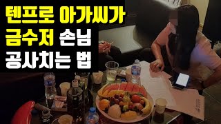 룸살롱에 10억 쓴 단골이 다신 안가는 이유 [텐프로] 2부