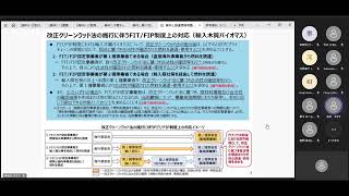 総合資源エネルギー調査会 省エネルギー・新エネルギー分科会 新エネルギー小委員会 バイオマス持続可能性ワーキンググループ（第31回）