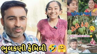 સુરભી નાનીમાં ને નાનીમાં કેમ કેવાય 🤔? ||‌ surbhi nanima ne nanima kem kevay 🤔 ? || અને village life