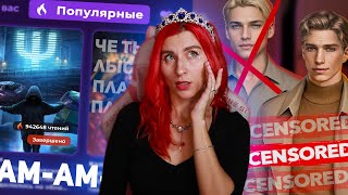 ПСИ НАГНУЛ РЕЙТИНГ КР | МИНУС ВЕТКА В СН3  | РЕНАТО БЕЗ 🔞