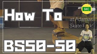 [スタイルの出るカーブトリック] How To BS50-50グラインド