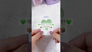 2025년 첫 앨범깡📦 최애뽑기성공 기운 받아가세요🍀✨ #seventeen #세븐틴 #kpop #앨범깡 #unboxing #캐럿로그 #shorts