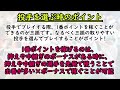 【プロスピa】知らないとまじでヤバい スターロードを効率的に終わらせるコツ＆ちょっとして小技を紹介！