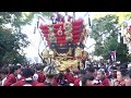 令和4年　枚岡神社　秋郷祭　宝箱　太鼓台　宮入