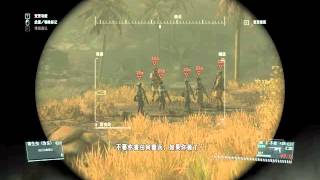 潛龍諜影V幻痛中文Metal Gear Solid V：The Phantom Pain 44b - 次要任務四十四關 - 回收在瑪莎村訓練的士兵