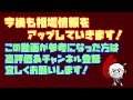 【相場情報】10日目相場！まだ下がる！？値下がり継続！開封品の出品も増えてきた印象！どこまで下がるのか注目です！一番くじ ガキの使いやあらへんで！ 絶対に笑ってはいけないシリーズ