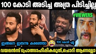 മാർക്കോ 100 കോടി ബഡായി,🤣MA NISHAD | MARCO | UNNI MUKUNDAN TROLL MALAYALAM|MALLU TROLL LATEST