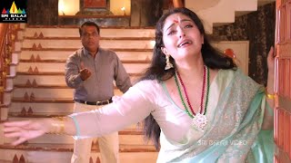 Latest Telugu Movie Scenes | Mumtaj Cheating Sonu Sood | Aagadu | Mahesh Babu @SriBalajiMovies