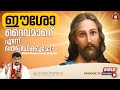 Can it be proved that  Jesus is God ? Mark 6/49-56. | Fr. Daniel Poovannathil