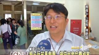 大台中新聞-梧棲圖資中心親子玩故事劇團演出