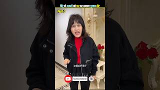 A story of [ मम्मी के भजन ] 😀 funny entertainment video  😘 | part 2 #chinese #funny #shorts #comedy