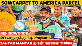 JANTAR MANTAR... North Indians, Tamil மக்களுக்கும் ரொம்ப பிடிக்கும்! America-க்கு வாங்கிட்டு போவாங்க