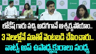 లోకేష్ గారు వచ్చి అడగగానే ఆశ్చర్యపోయాం.. 3 నెలల్లోనే మాతో వెంటబడి చేపించారు.. లోకేష్ పై స్పీచ్