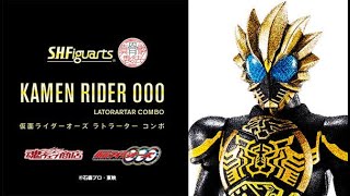 S.H.Figuarts（真骨彫製法） 仮面ライダーオーズ ラトラーター コンボ、2020年1月31日 16時より予約受付開始!!