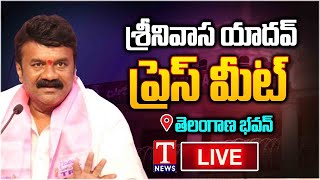 LIVE : Talasani Srinivas Yadav Press Meet | Telangana Bhavan | T News