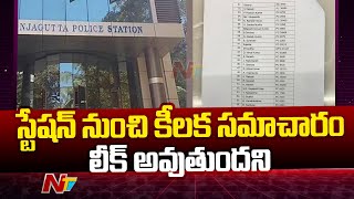 Hyderabad : పంజాగుట్ట పోలీస్ స్టేషన్ లో సిబ్బంది అందరినీ బదిలీ చేసిన సీపీ | Ntv