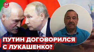 🤨 Это была последняя попытка дожать Лукашенко, – ГУДКОВ