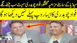 Fawad Chaudhry Press Conference Today | 13 December 2021 | GNN
